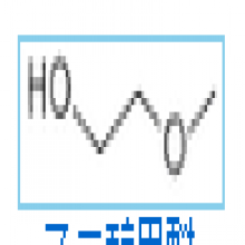2-Methoxyethanol 